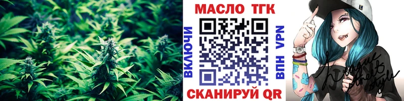 ТГК жижа  Новомичуринск 